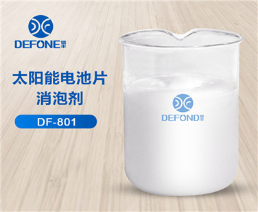 太陽(yáng)能電池片消泡劑