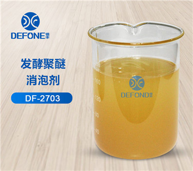 發酵聚醚消泡劑