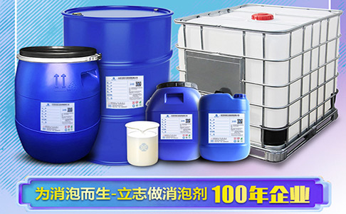 消泡劑廠家產品規格